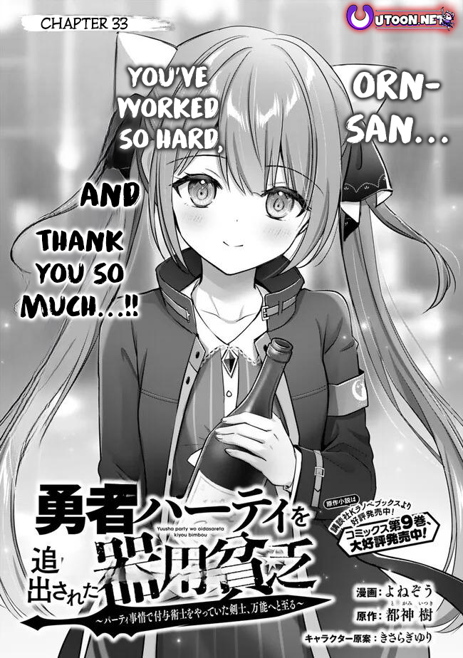 Read Jack of All Trades Party of None Manga Online
