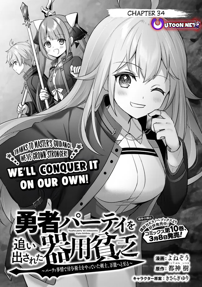 Read Jack of All Trades Party of None Manga Online