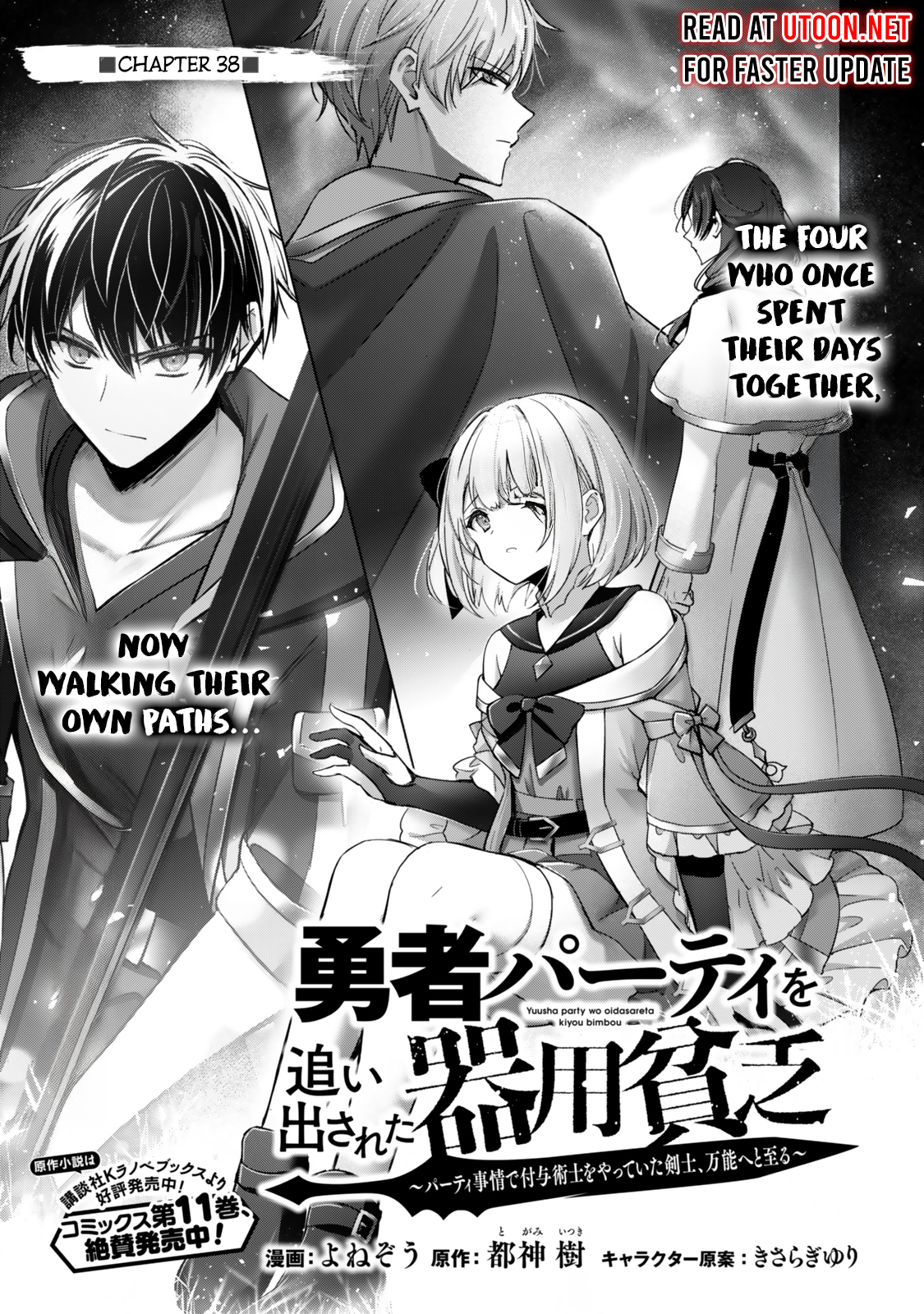Read Jack of All Trades Party of None Manga Online