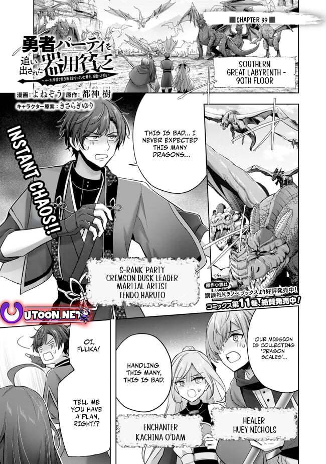 Read Jack of All Trades Party of None Manga Online