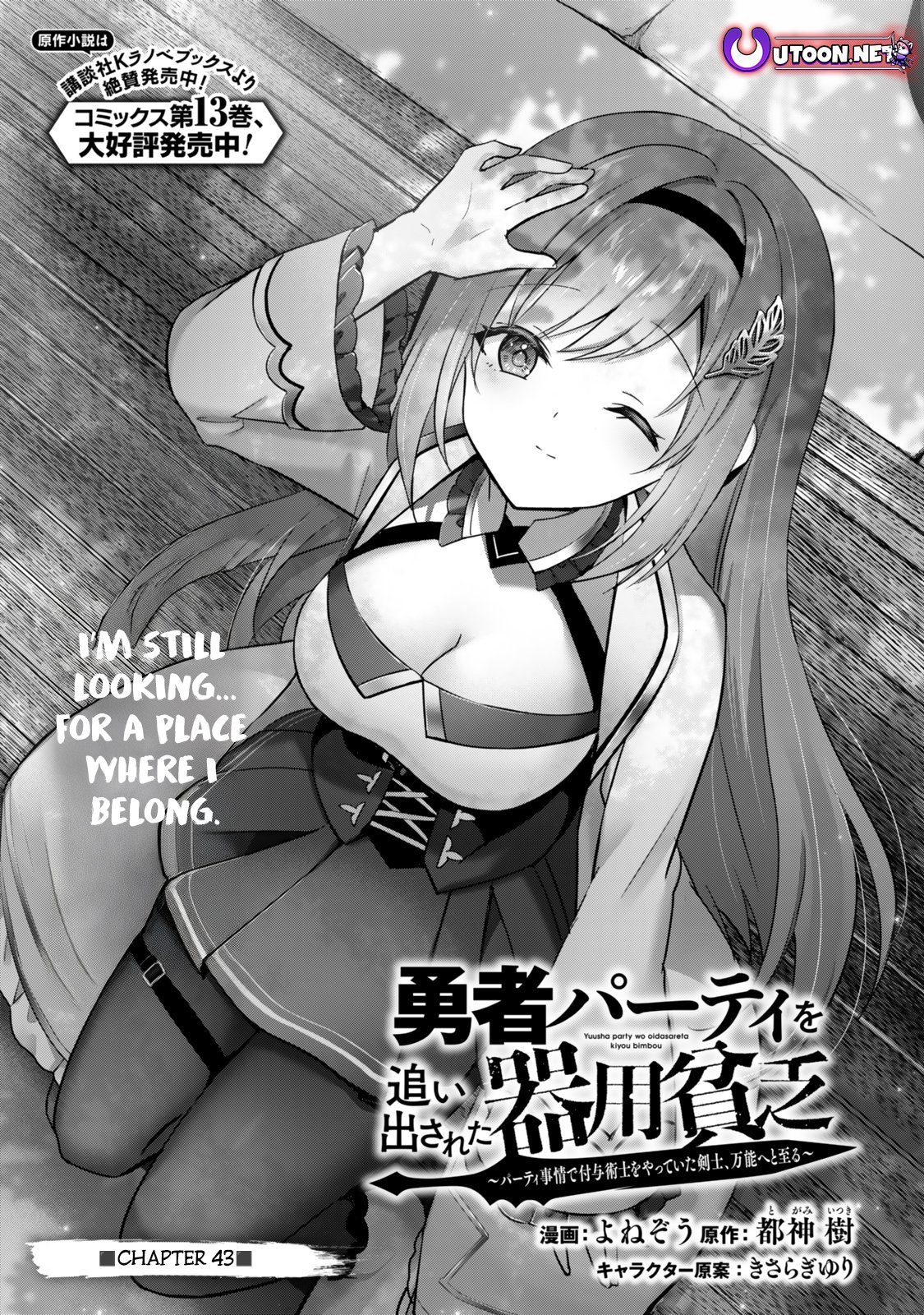 Read Jack of All Trades Party of None Manga Online