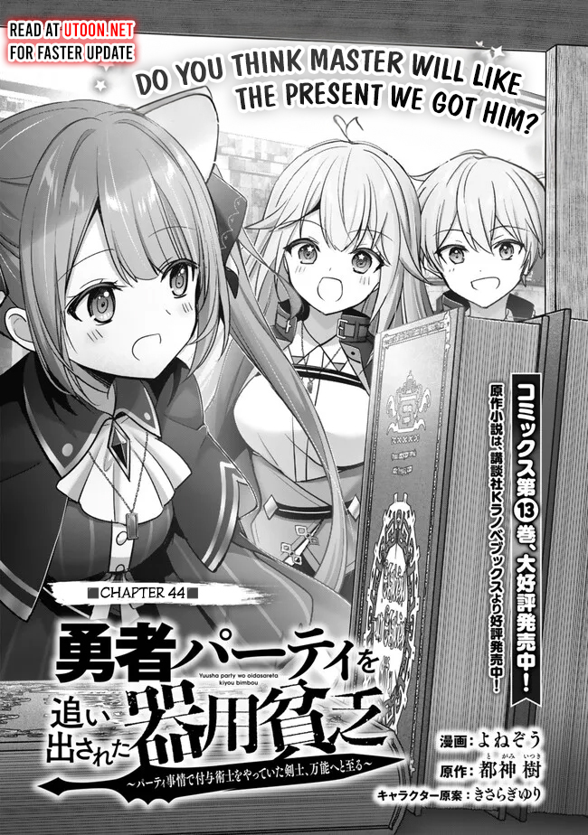 Read Jack of All Trades Party of None Manga Online