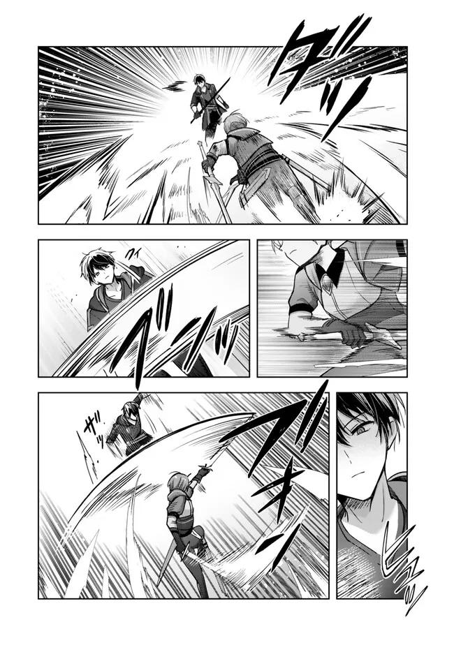 Read Jack of All Trades Party of None Manga Online