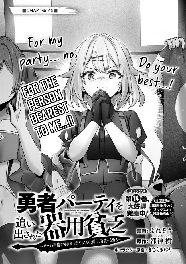 Read Jack of All Trades Party of None Manga Online
