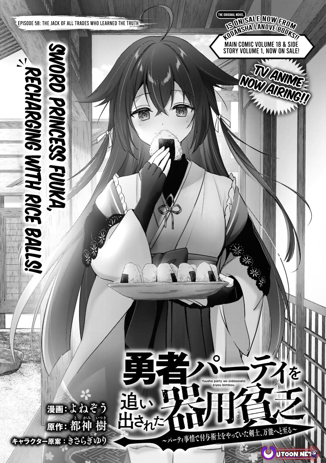 Read Jack of All Trades Party of None Manga Online