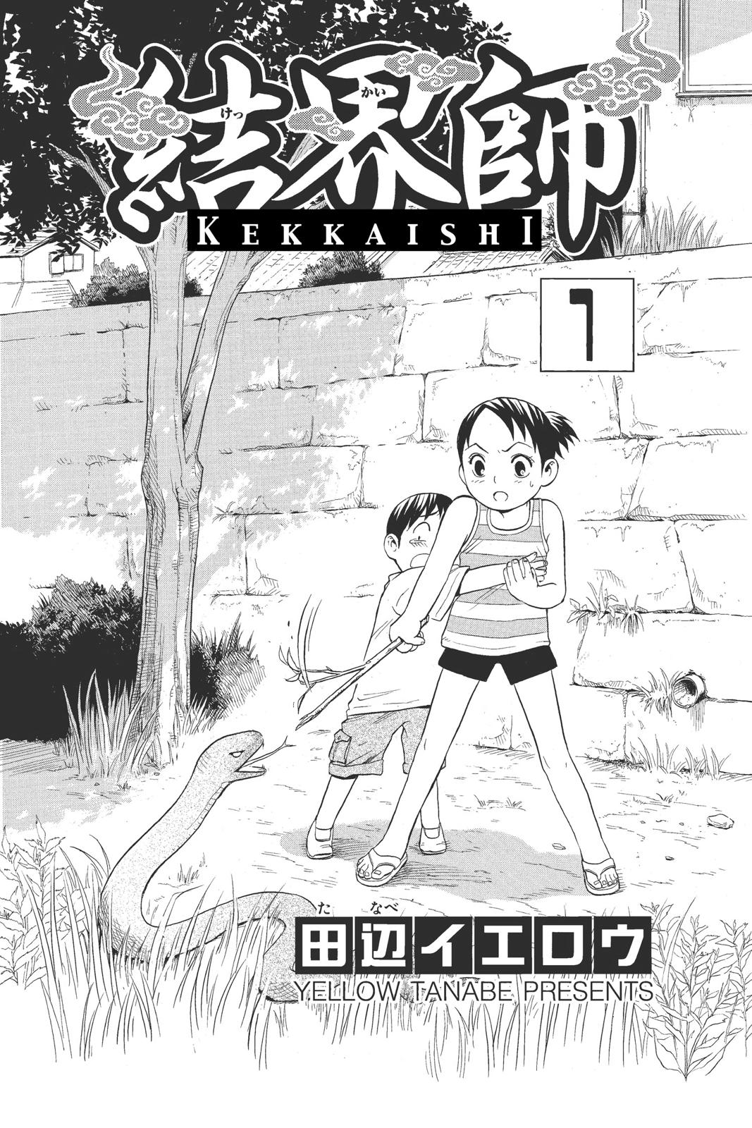 Read Kekkaishi Manga Online