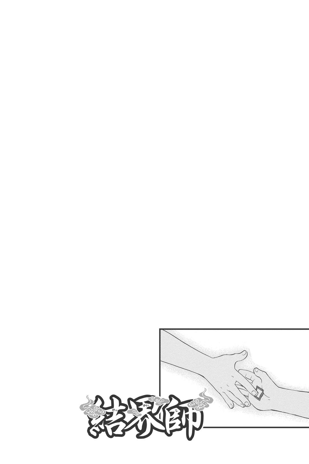 Read Kekkaishi Manga Online