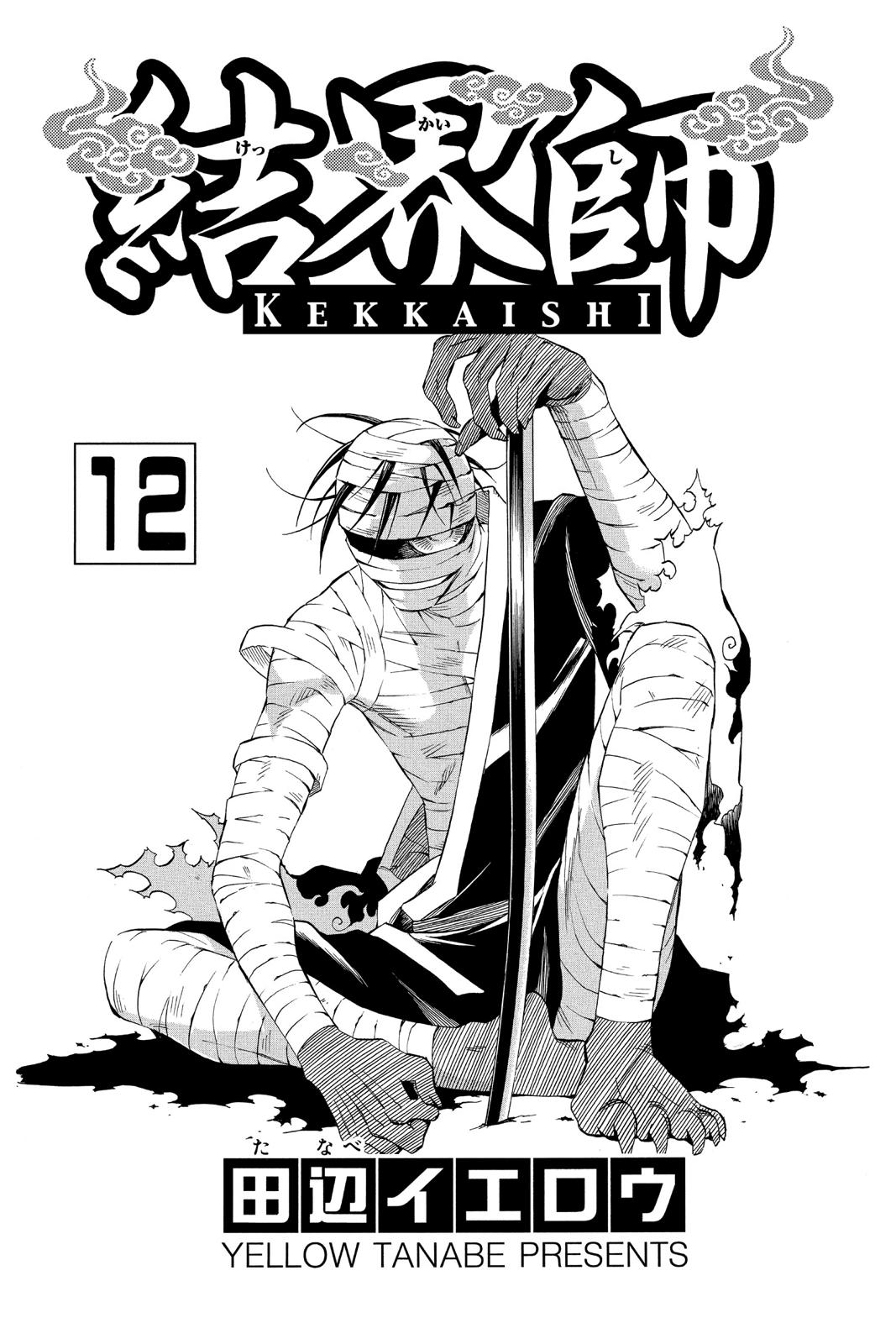 Read Kekkaishi Manga Online