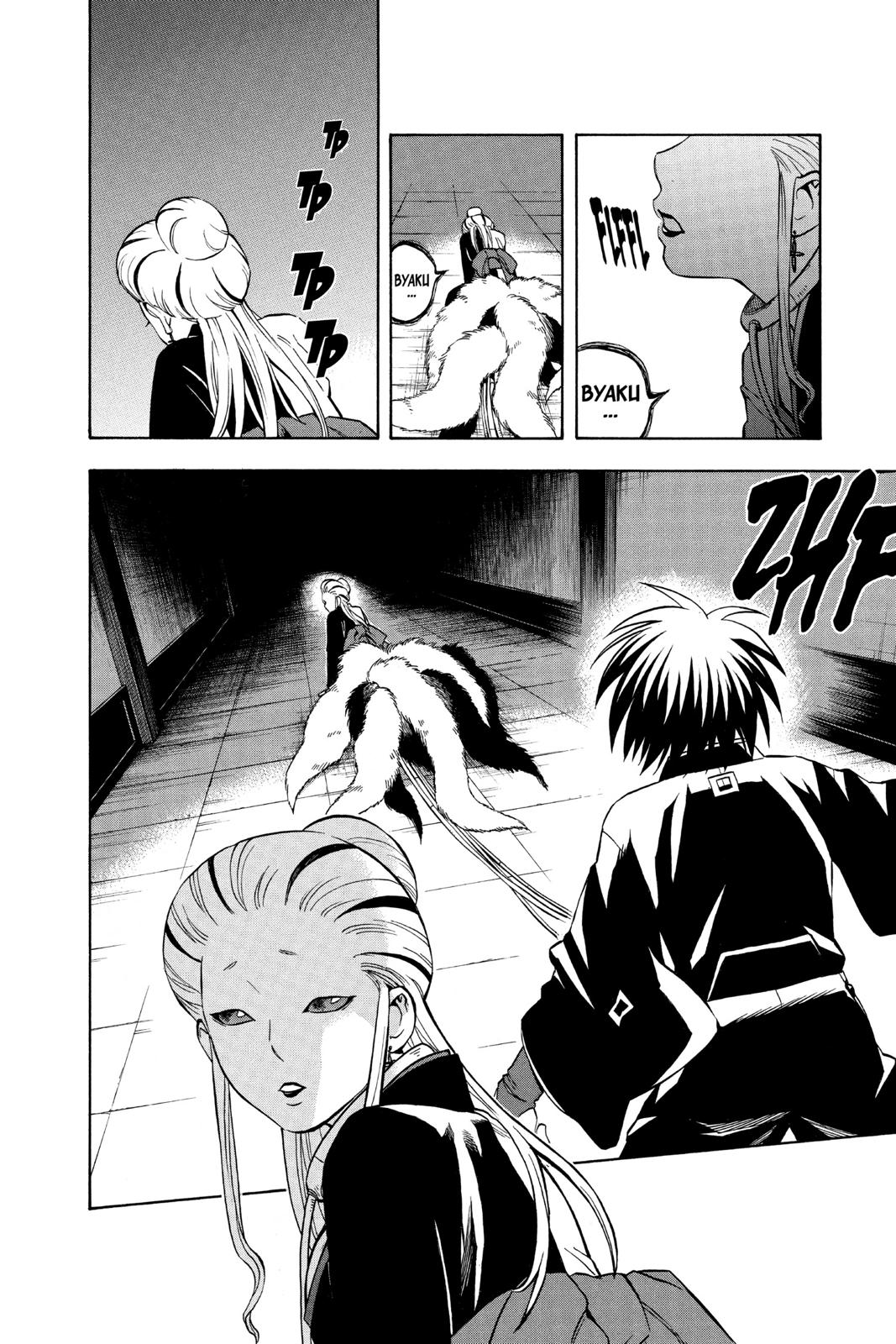Read Kekkaishi Manga Online