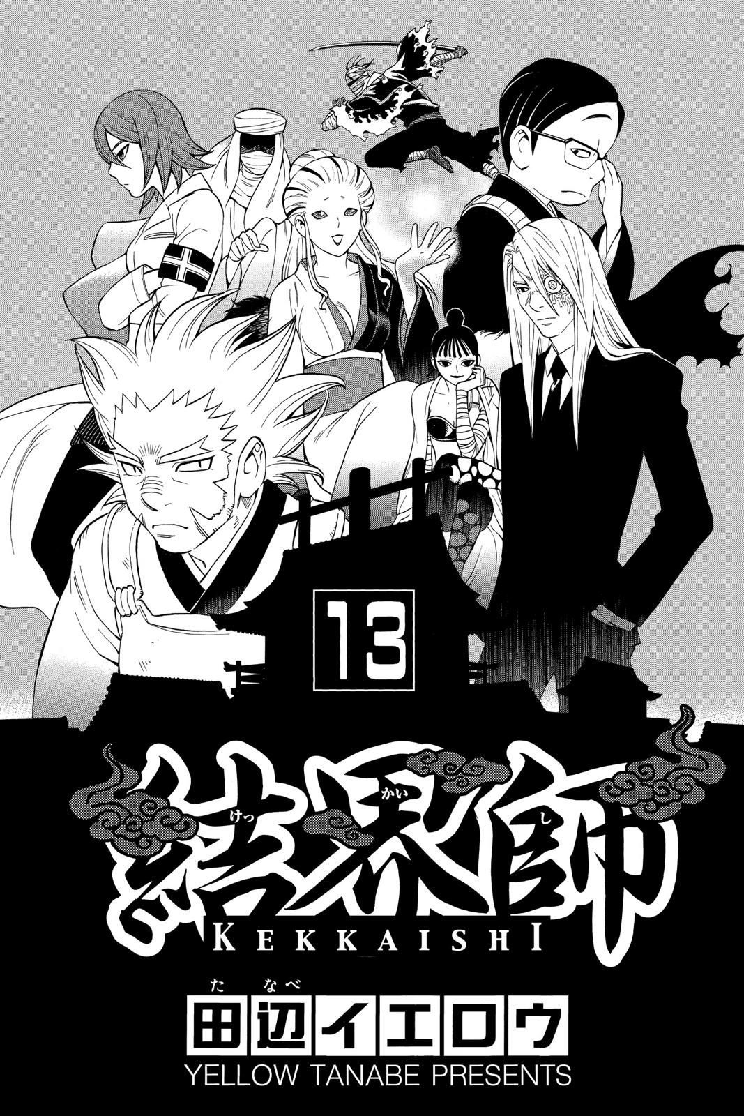 Read Kekkaishi Manga Online