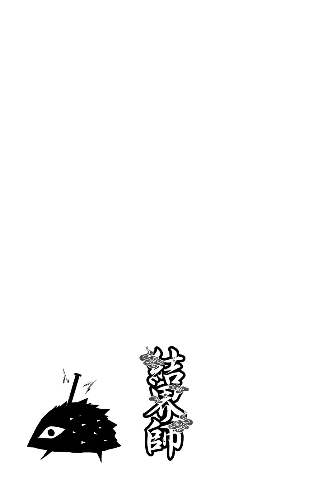 Read Kekkaishi Manga Online