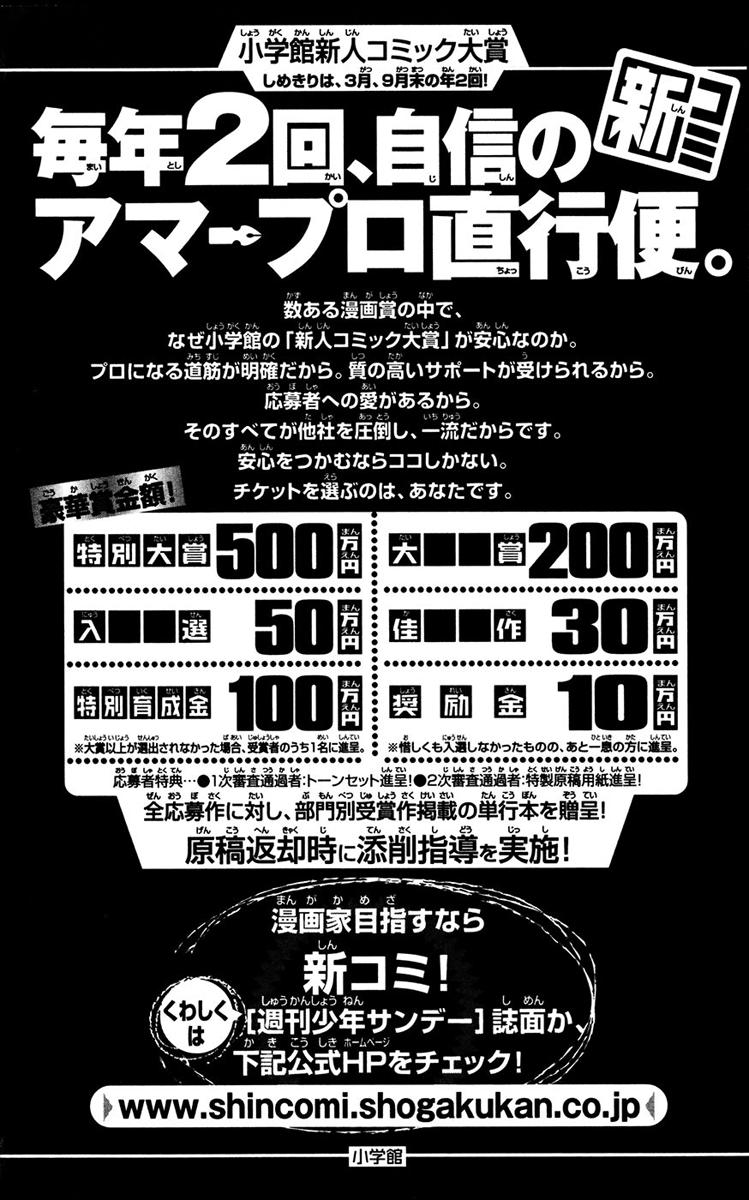 Read Kekkaishi Manga Online