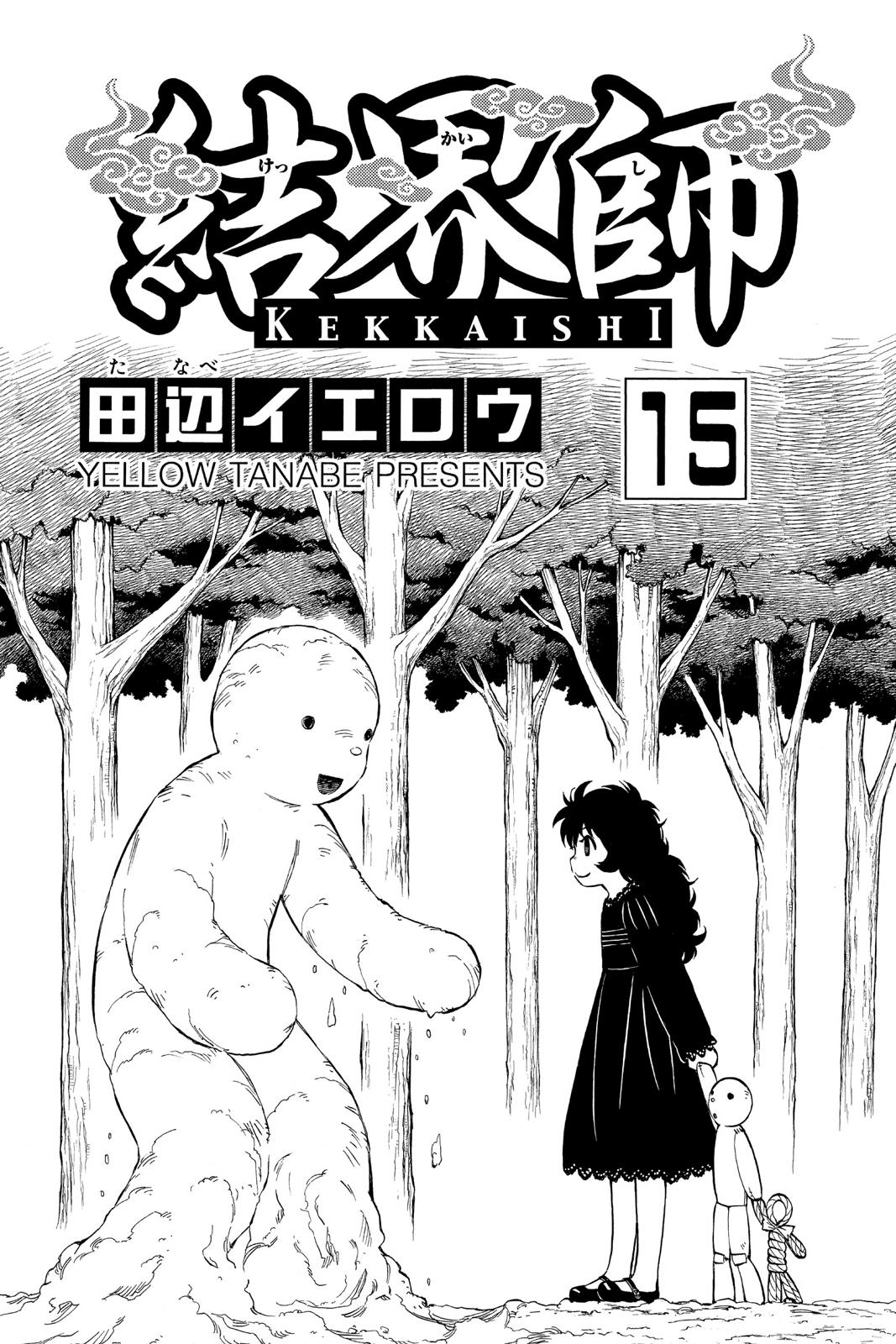 Read Kekkaishi Manga Online
