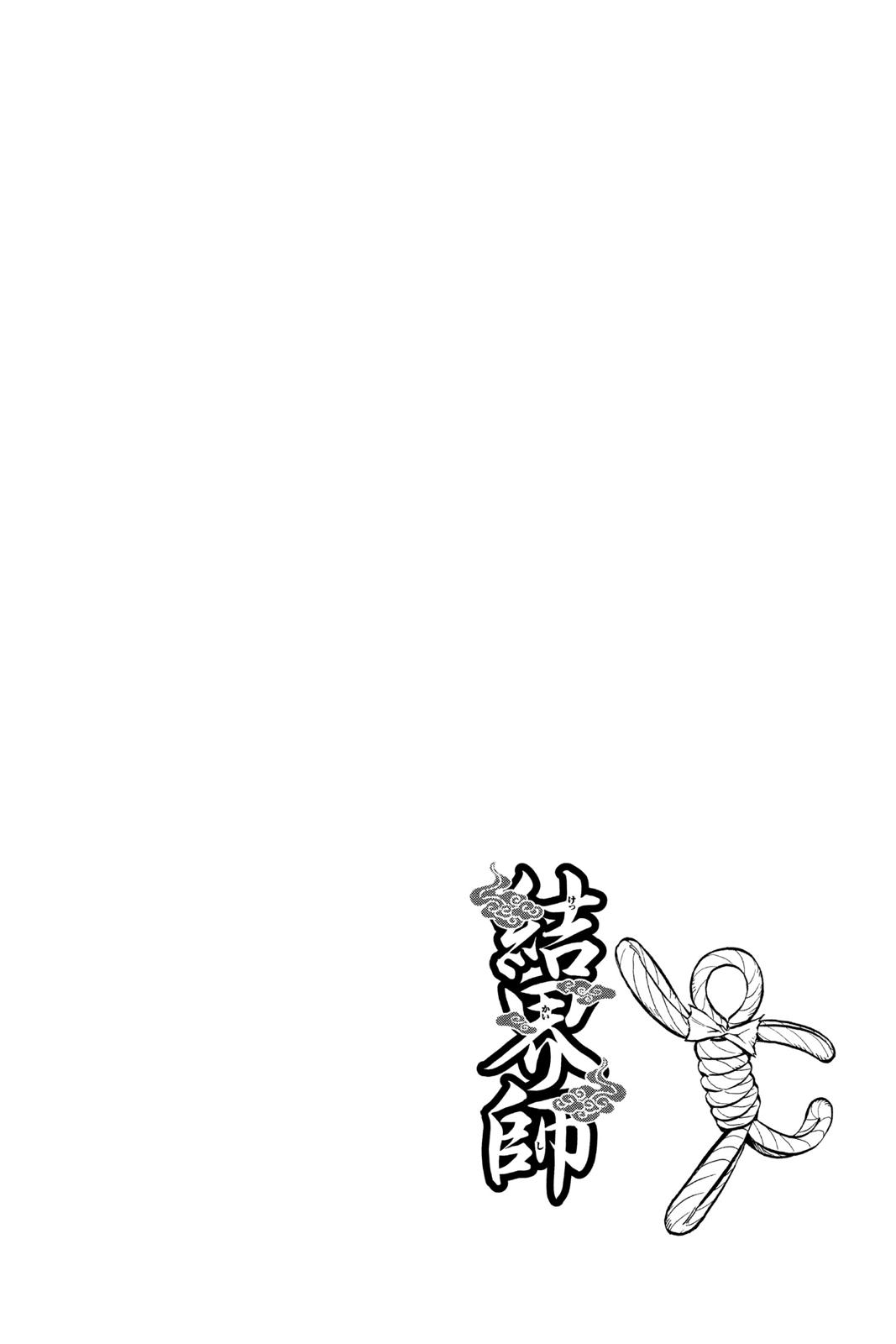 Read Kekkaishi Manga Online