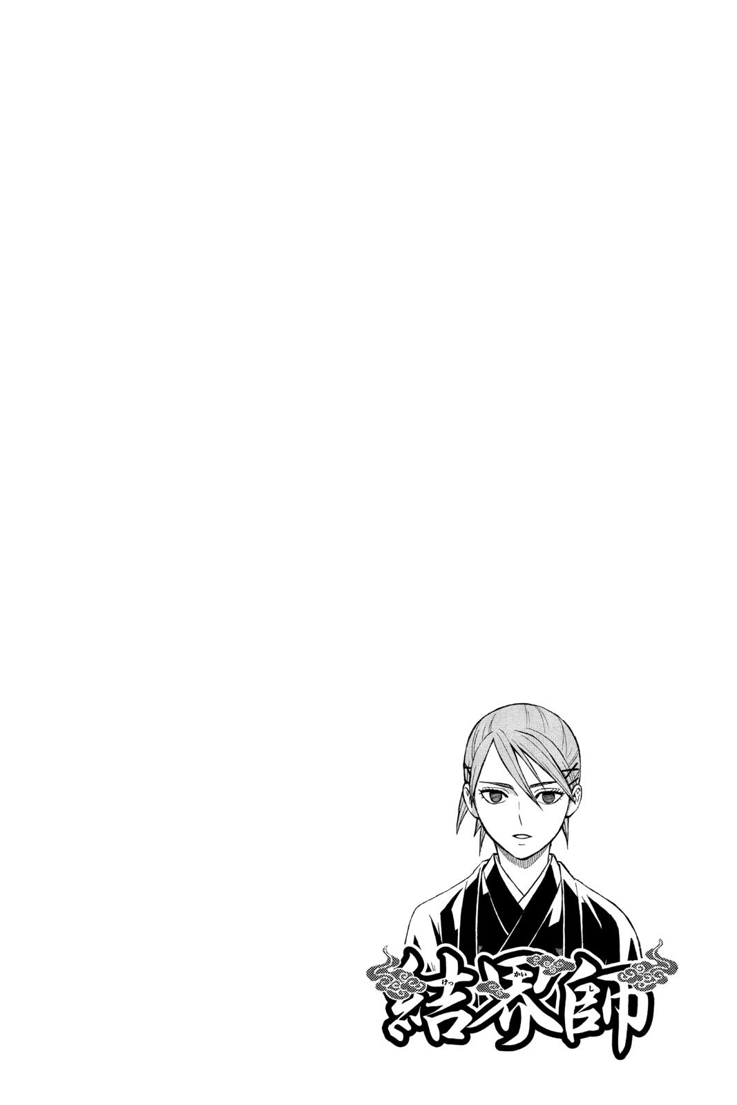 Read Kekkaishi Manga Online