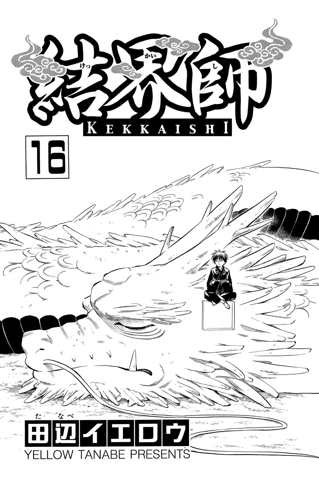 Read Kekkaishi Manga Online