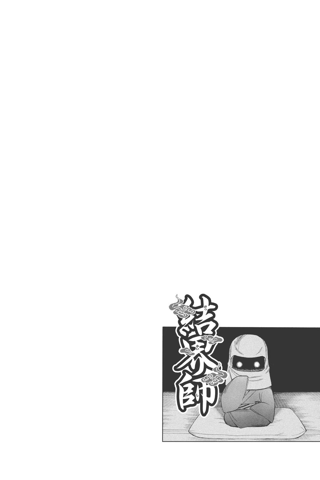 Read Kekkaishi Manga Online