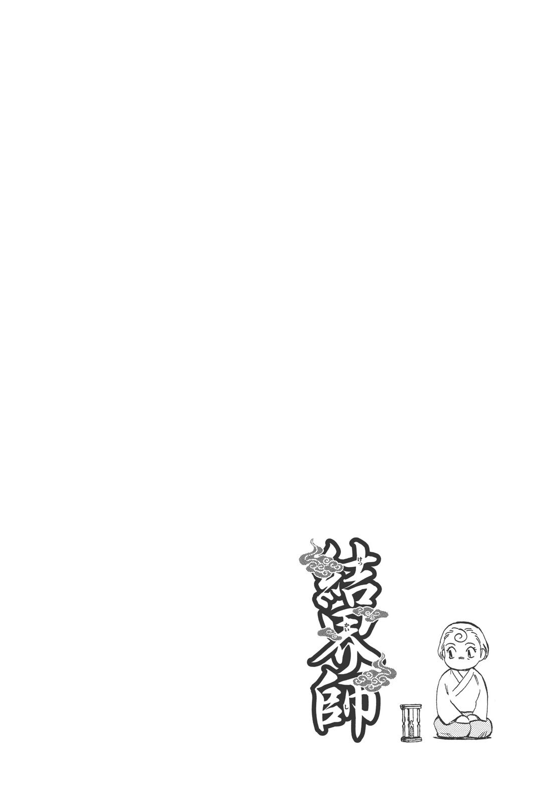 Read Kekkaishi Manga Online