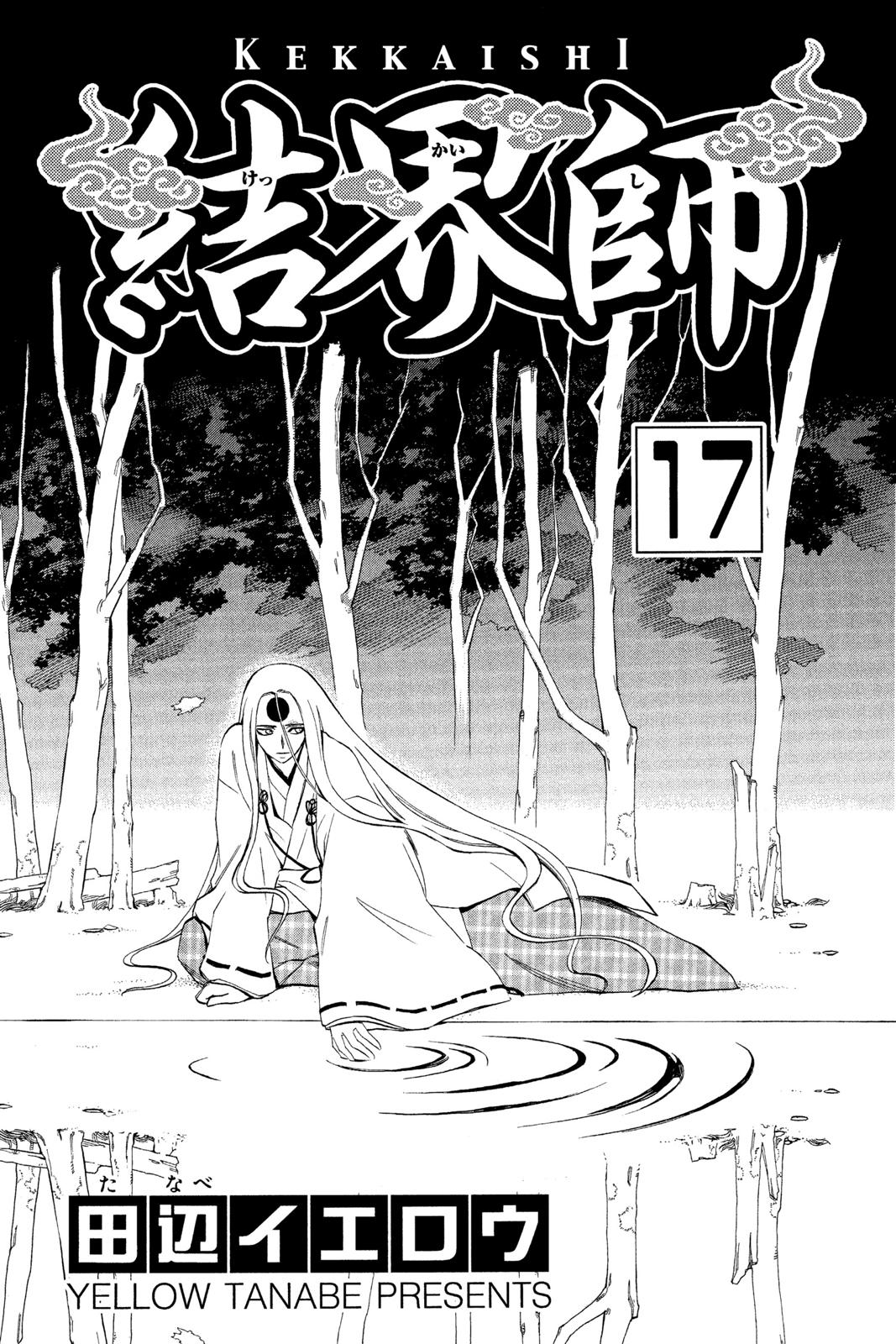 Read Kekkaishi Manga Online