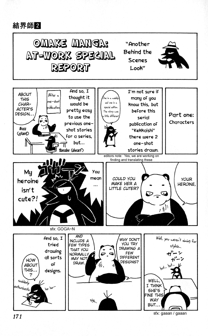 Read Kekkaishi Manga Online