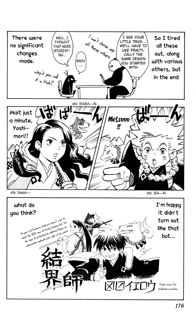 Read Kekkaishi Manga Online