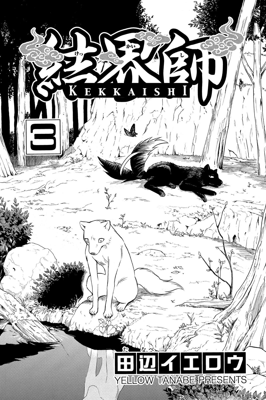 Read Kekkaishi Manga Online
