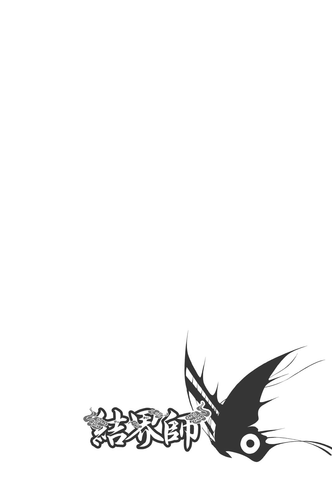 Read Kekkaishi Manga Online
