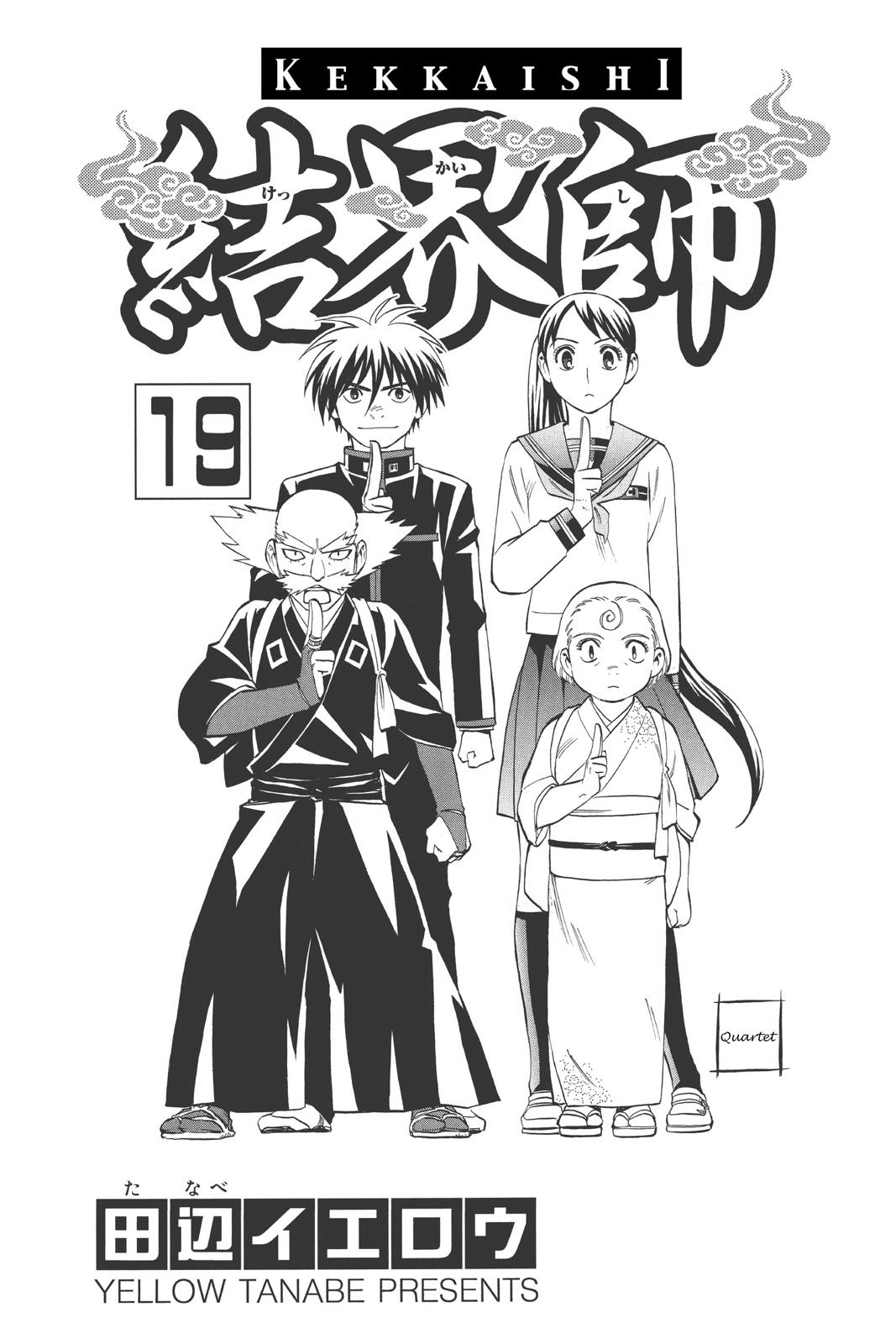 Read Kekkaishi Manga Online