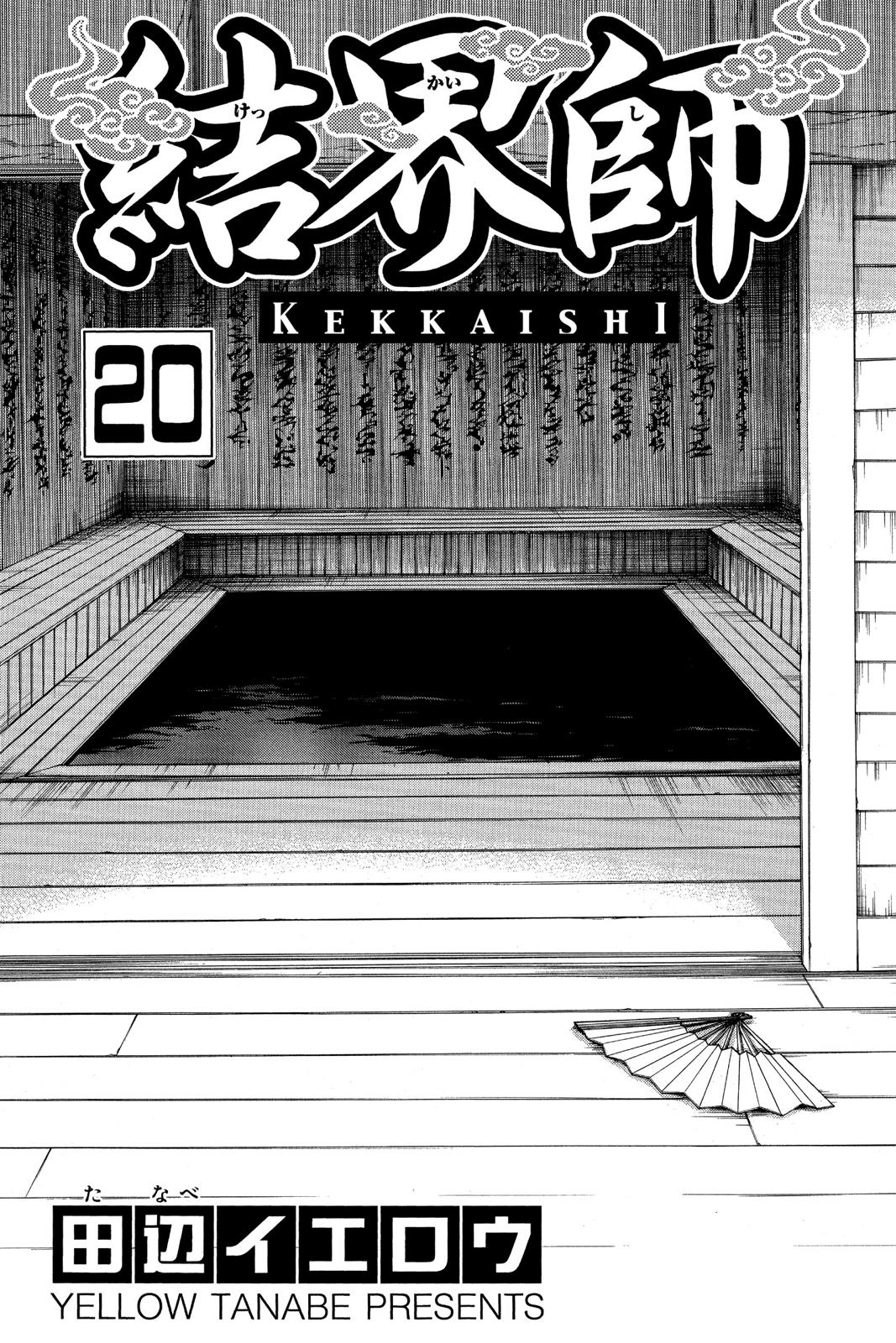 Read Kekkaishi Manga Online