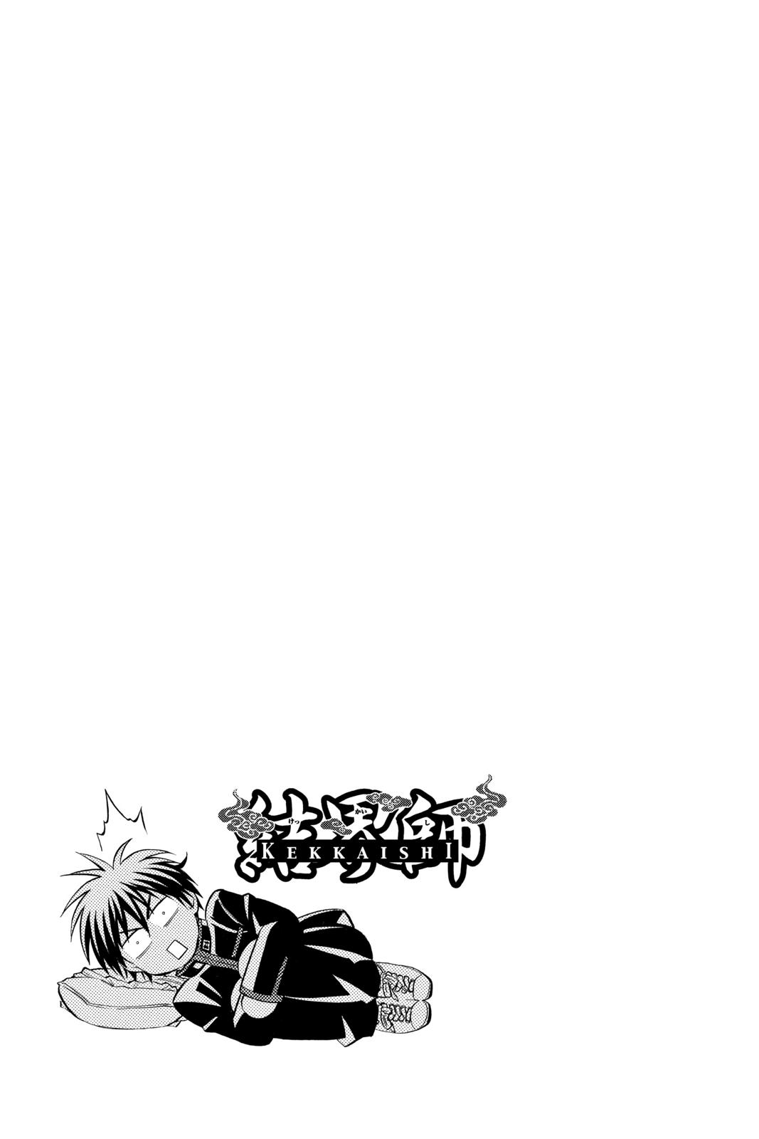 Read Kekkaishi Manga Online