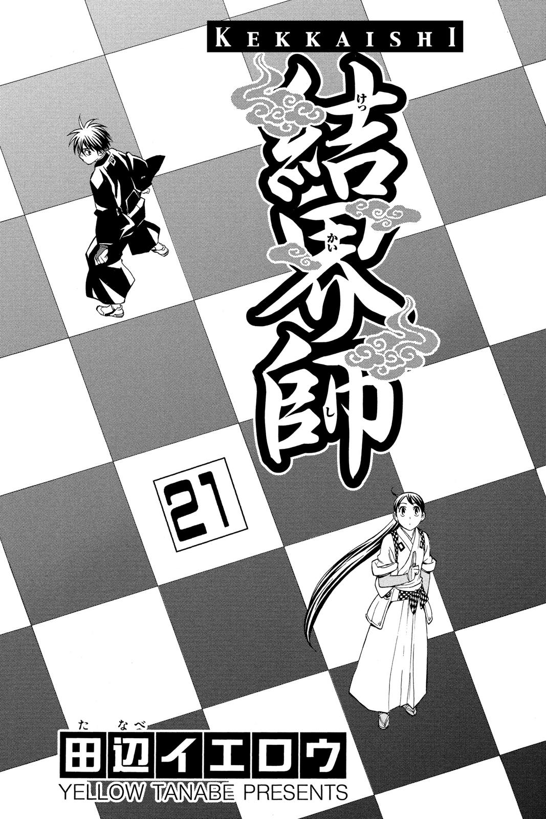 Read Kekkaishi Manga Online