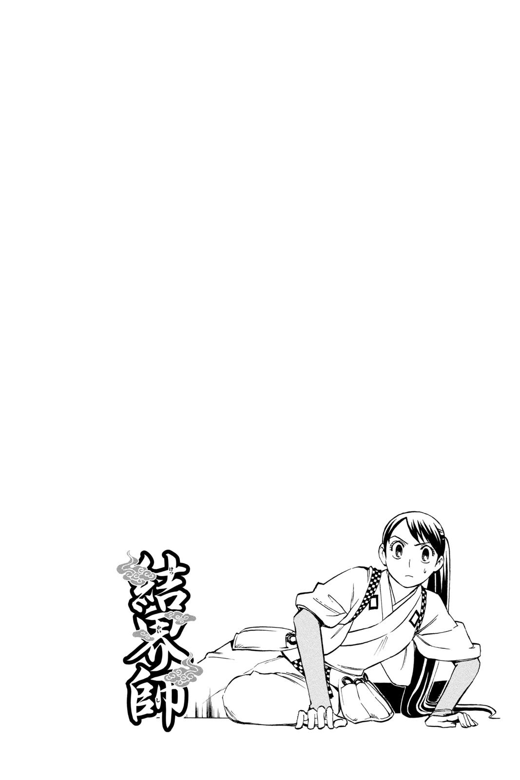 Read Kekkaishi Manga Online