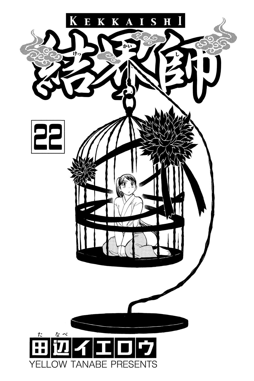 Read Kekkaishi Manga Online