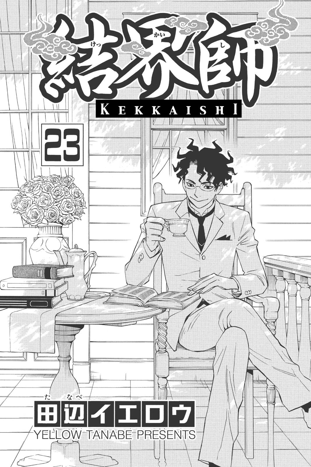Read Kekkaishi Manga Online