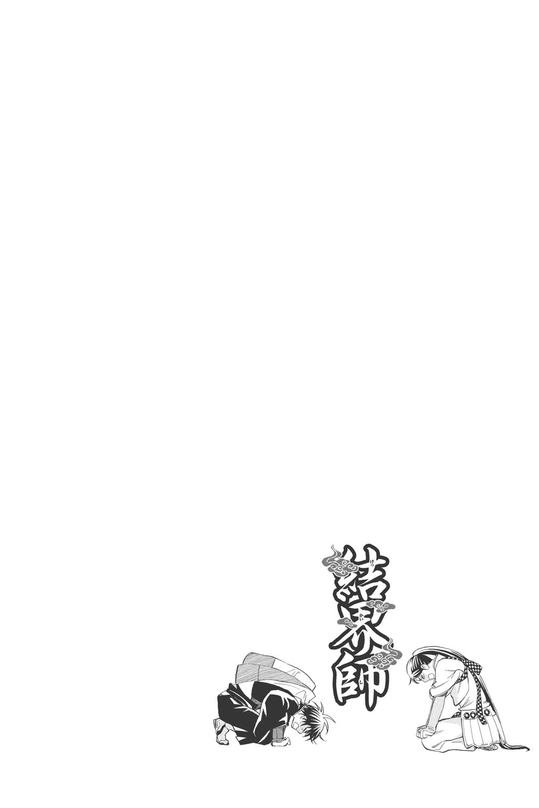 Read Kekkaishi Manga Online