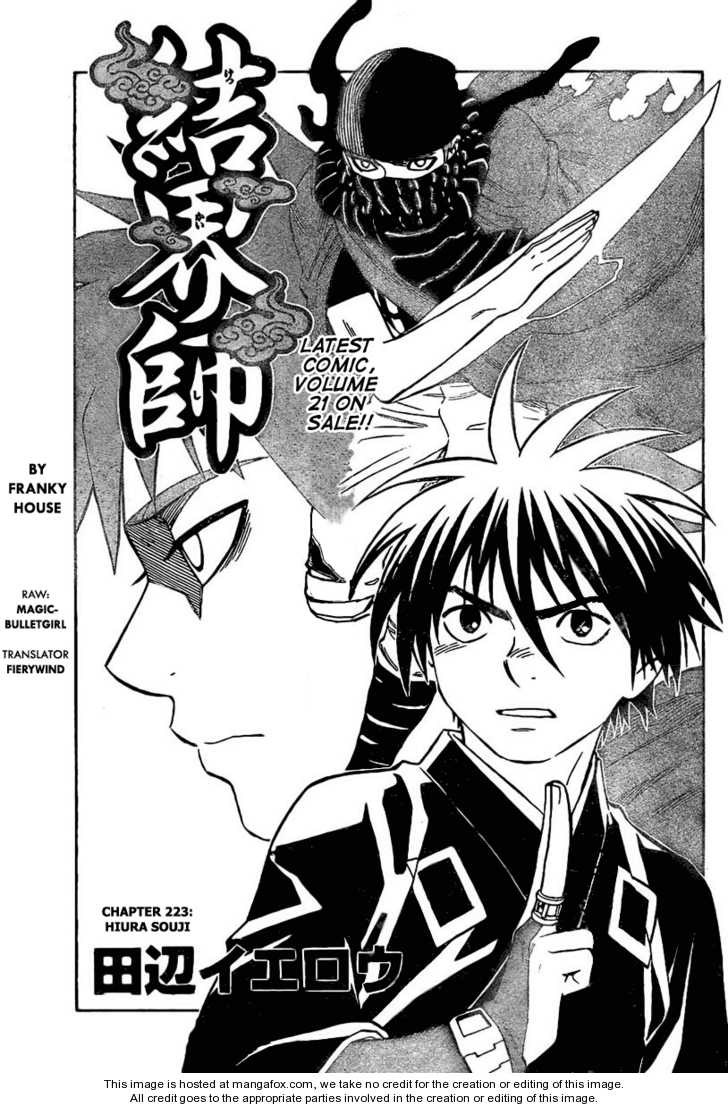 Read Kekkaishi Manga Online