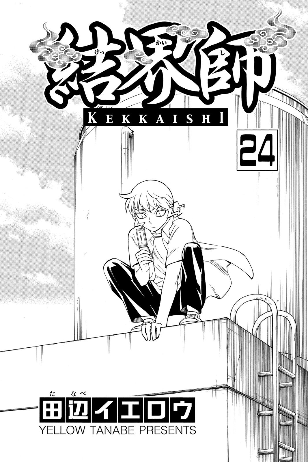 Read Kekkaishi Manga Online