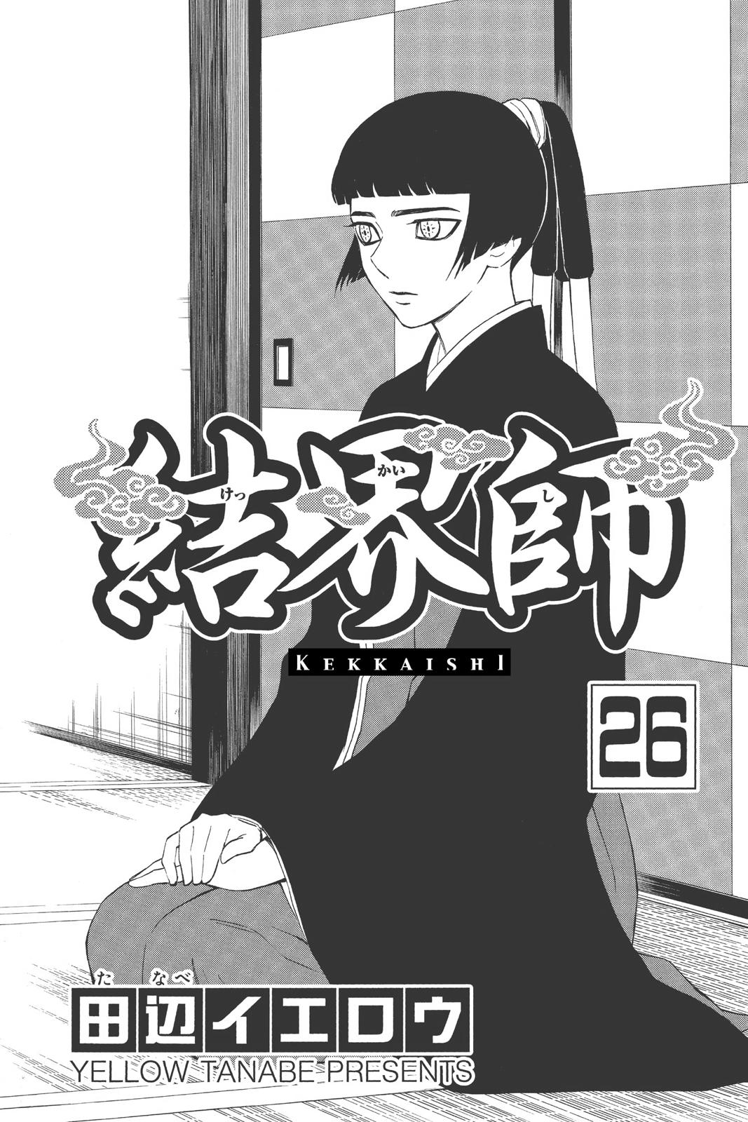 Read Kekkaishi Manga Online
