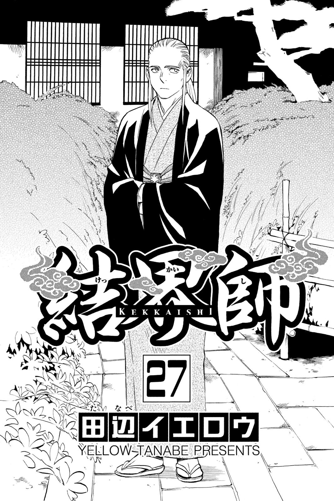 Read Kekkaishi Manga Online