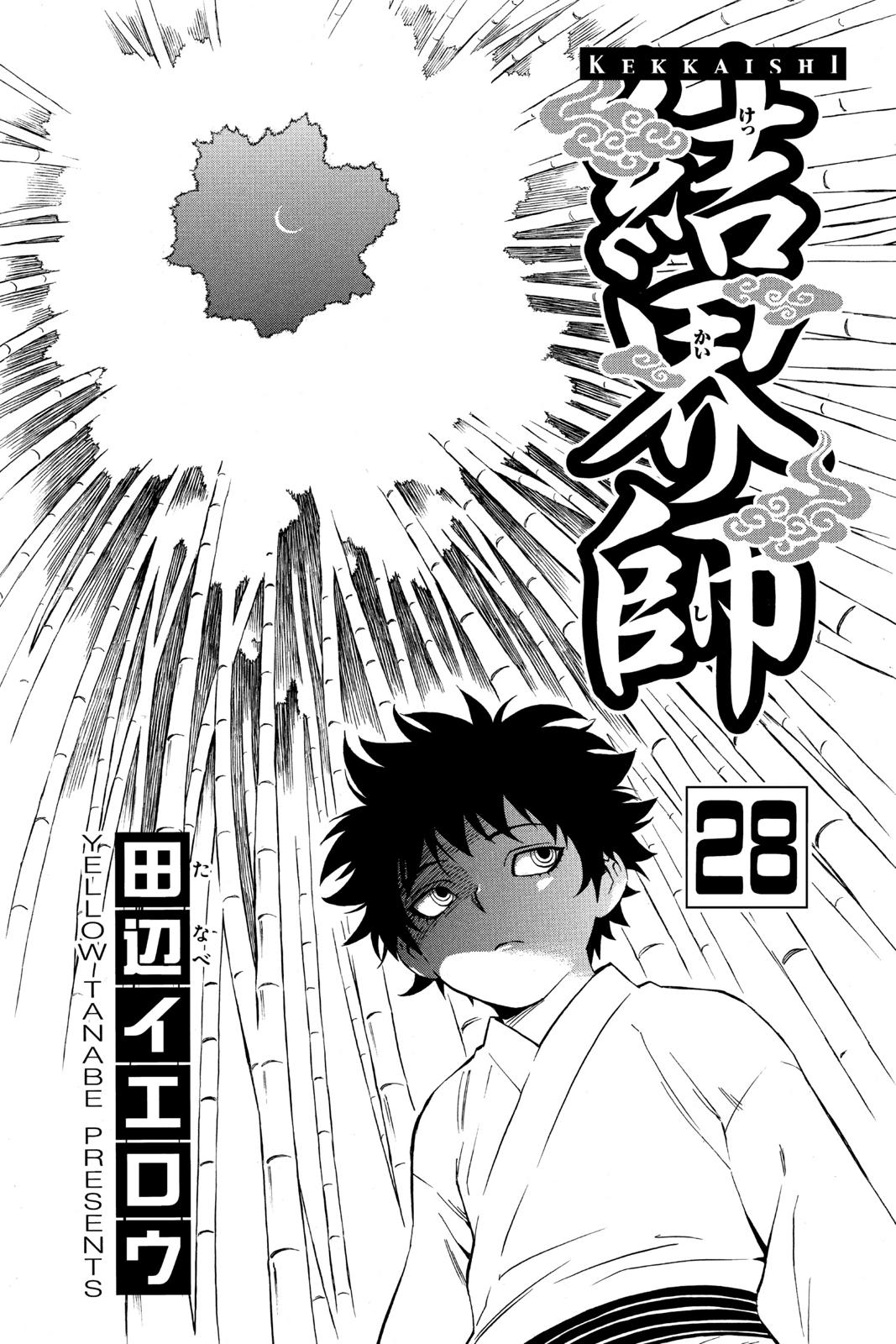 Read Kekkaishi Manga Online