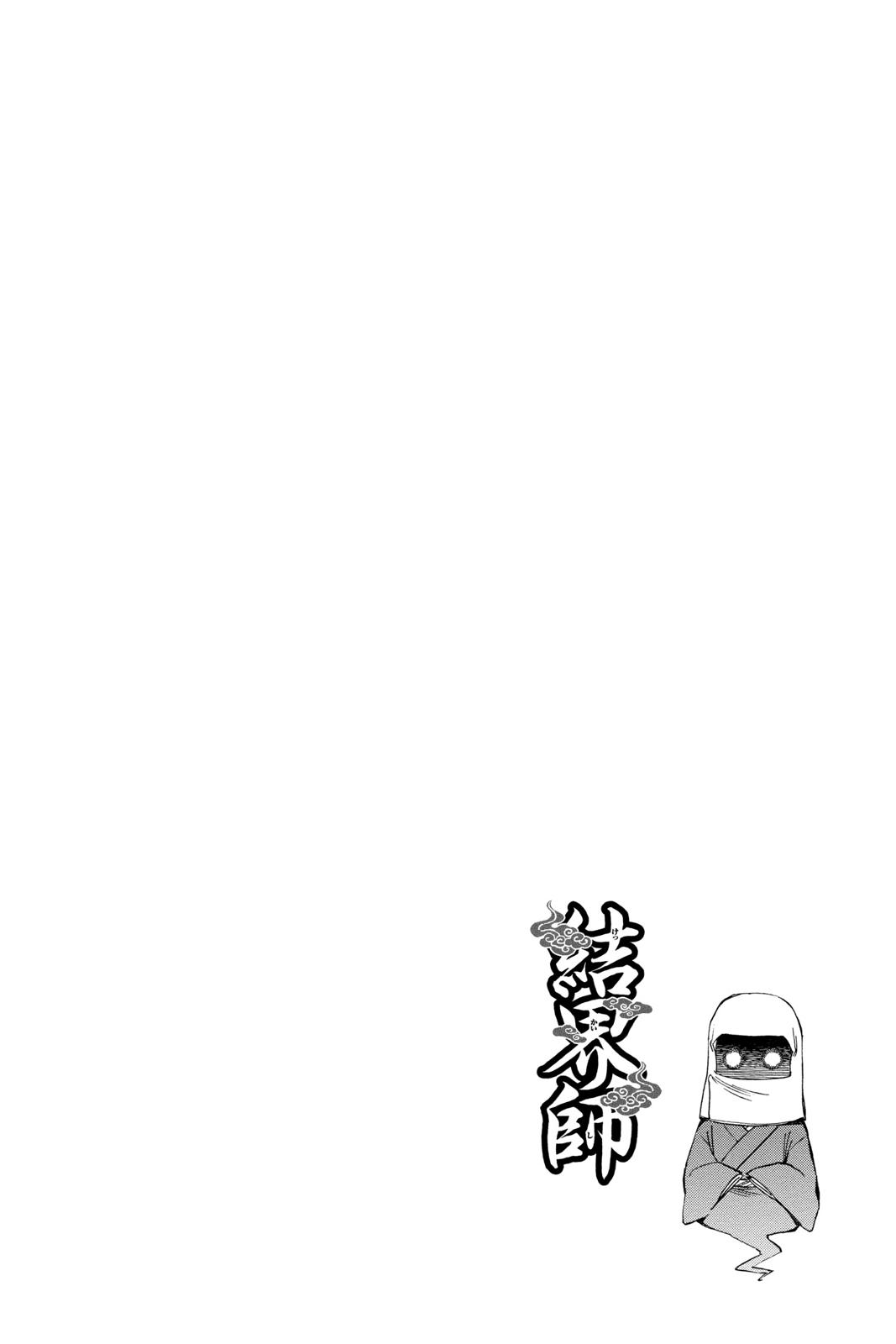 Read Kekkaishi Manga Online
