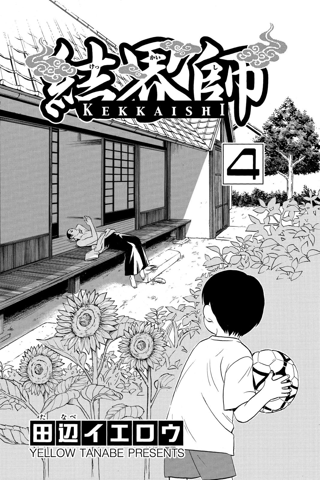 Read Kekkaishi Manga Online