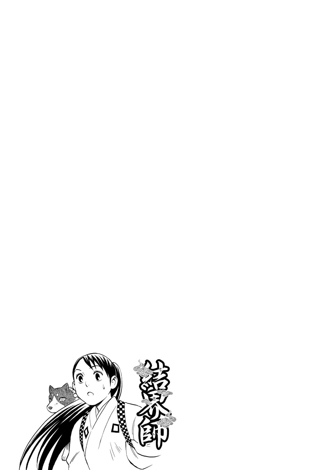 Read Kekkaishi Manga Online