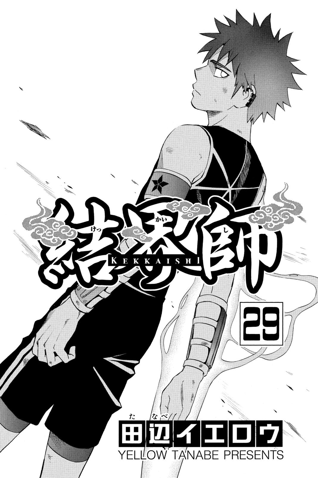 Read Kekkaishi Manga Online