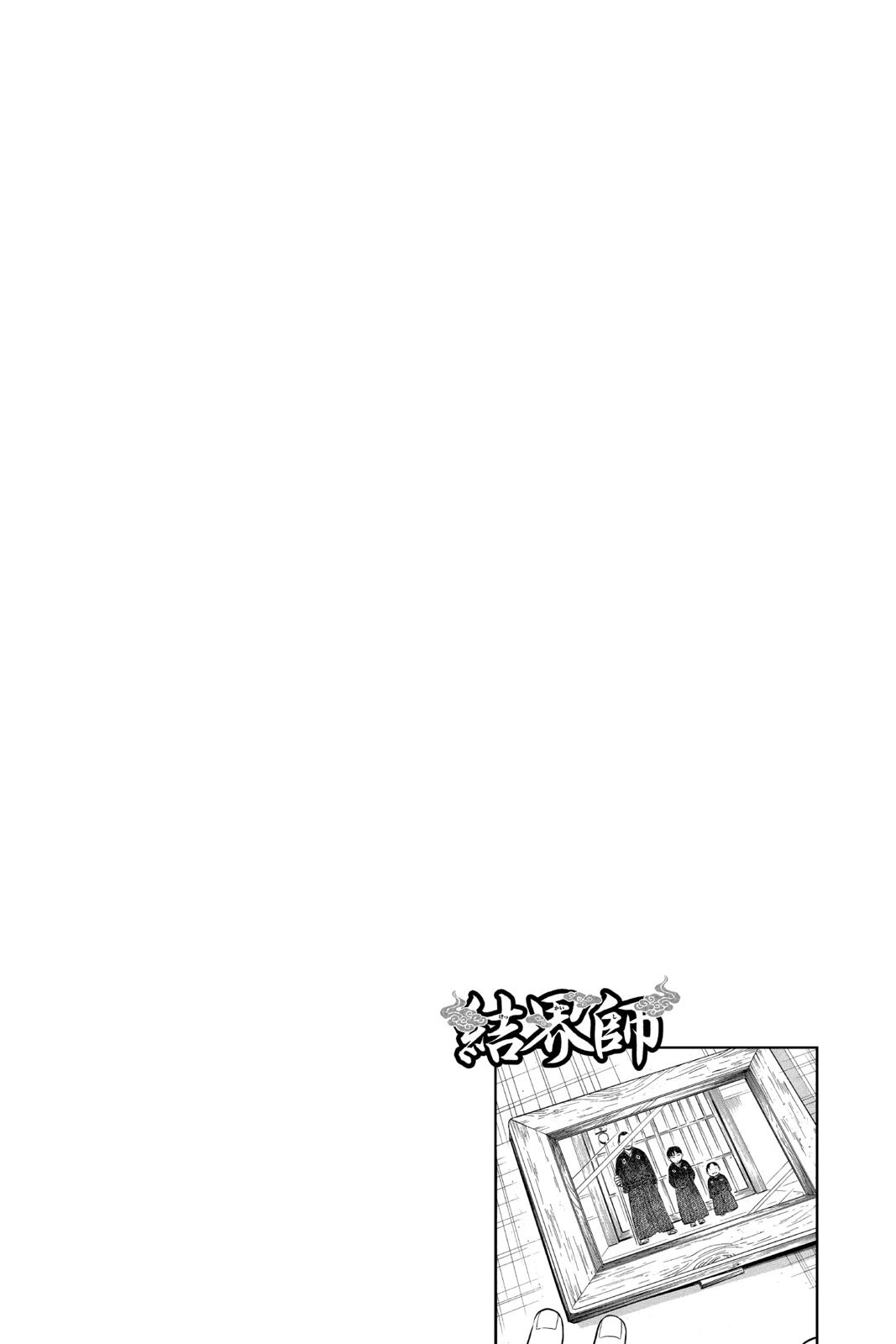 Read Kekkaishi Manga Online