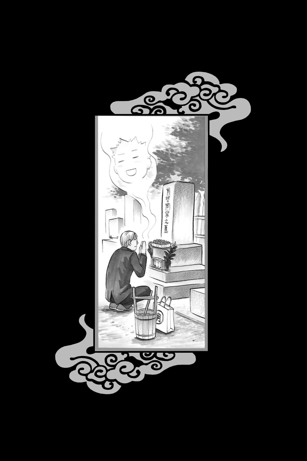 Read Kekkaishi Manga Online