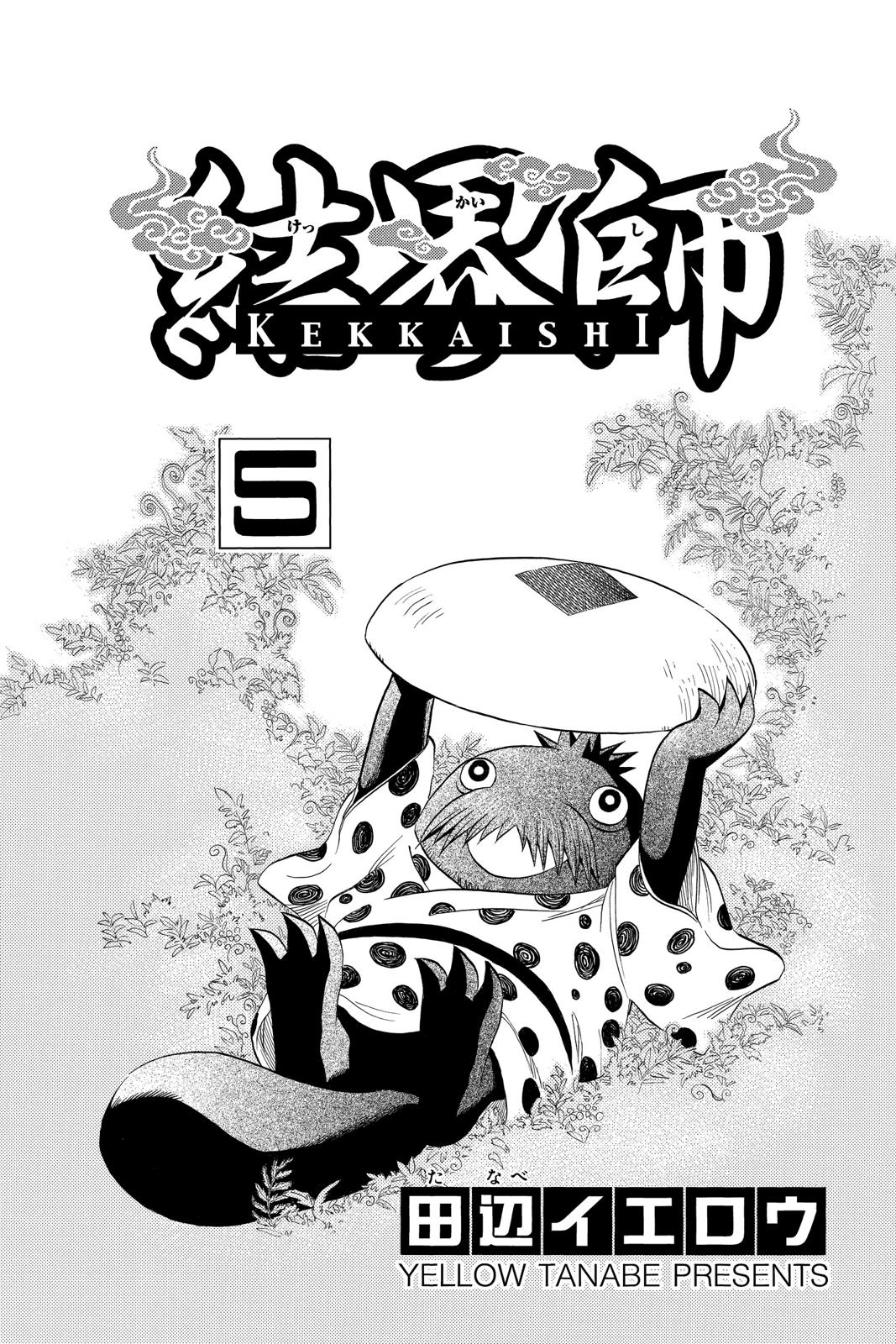 Read Kekkaishi Manga Online