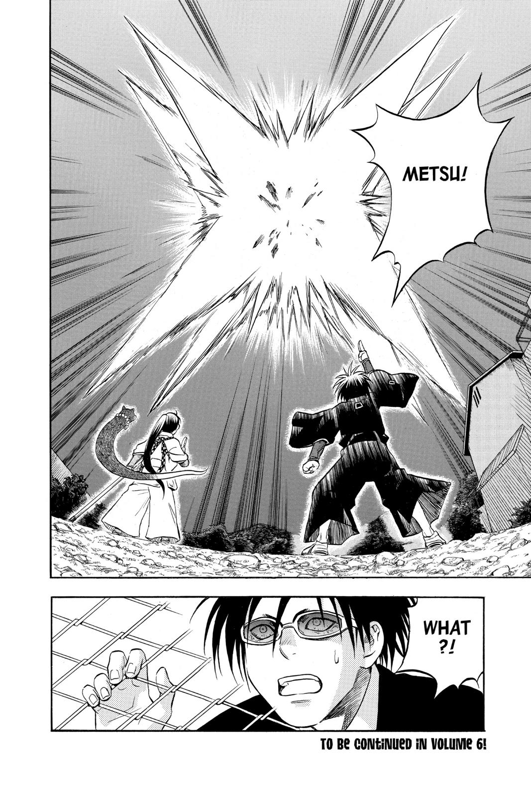 Read Kekkaishi Manga Online