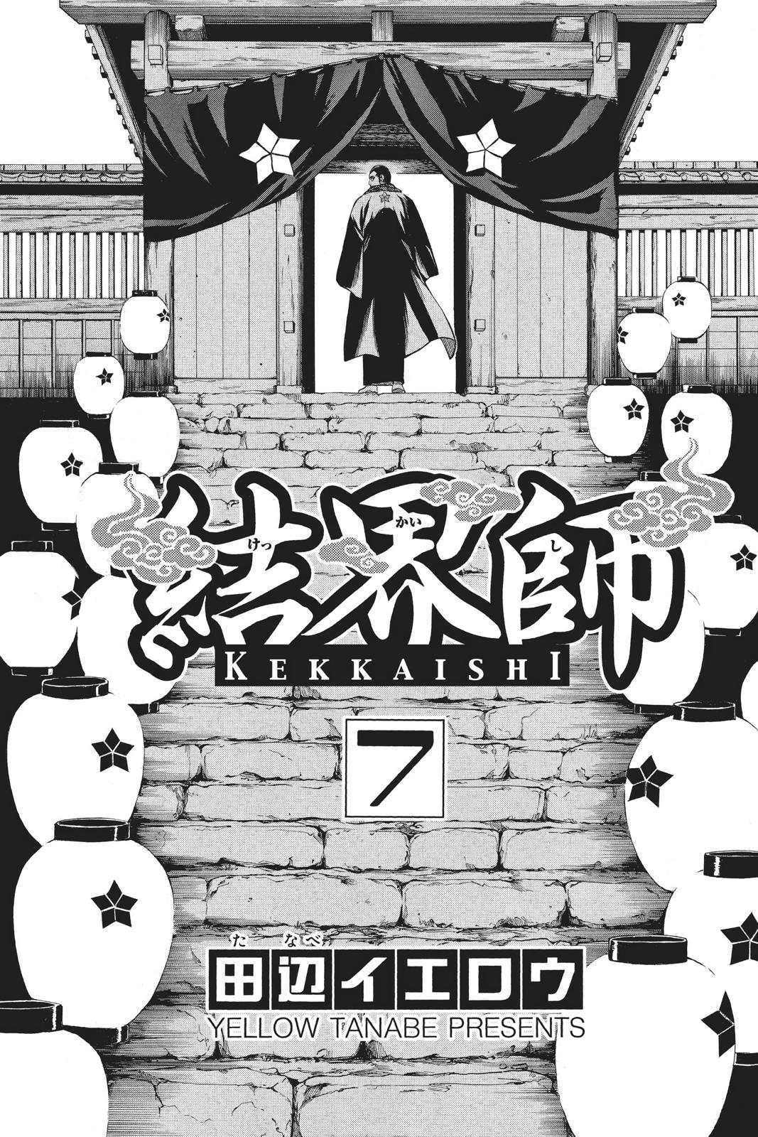 Read Kekkaishi Manga Online