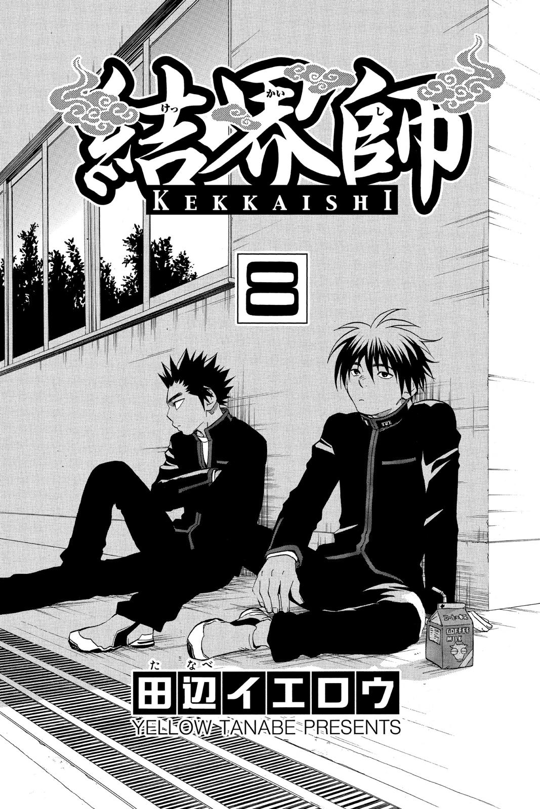 Read Kekkaishi Manga Online